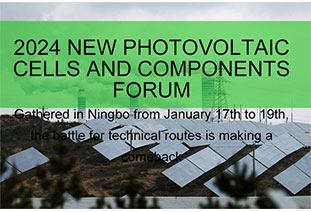 Big guest spoilers! 2024 New Photovoltaic Cells and Components Forum, gathered in Ningbo from January 17th to 19th, the battle for technical routes is making a comeback